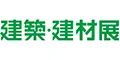 2027日本国际建筑建材展览会