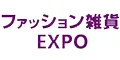 2026日本东京国际服饰及配饰展览会