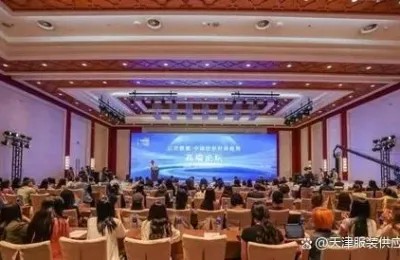 盛装启幕｜2024中国（天津）国际纺织服装供应链博览会