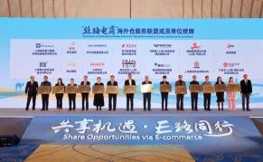 2024上海国际丝路跨境电商产业带博览会