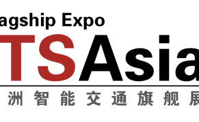 ITS Asia 2024第十七届国际智能交通展览会