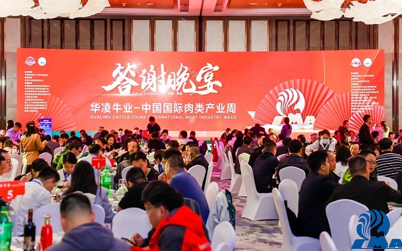CIMIE 2024年第22届中国(济南）国际肉类工业展览会