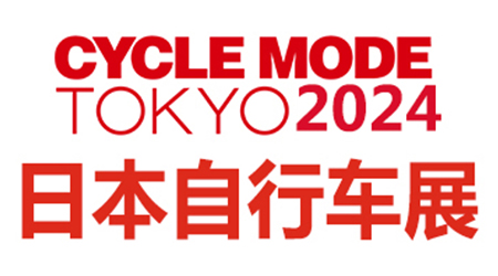 日本自行车展