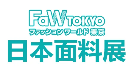 日本服装面料展