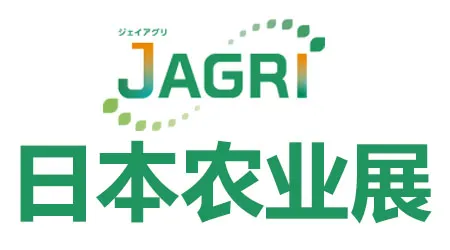 日本农业展