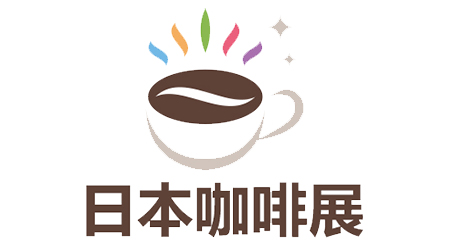 日本咖啡展