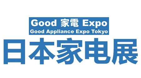 日本家电展