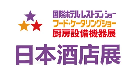 日本酒店展