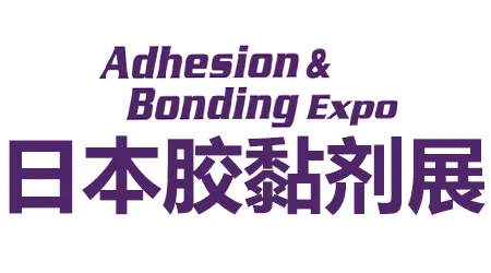 日本胶粘剂展