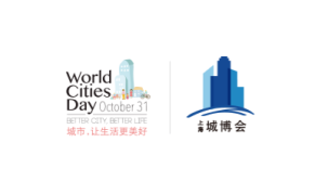2024第十届上海国际城市与建筑博览会