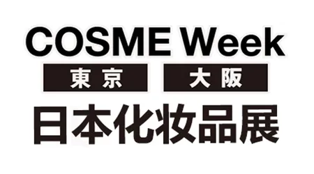 日本化妆品展