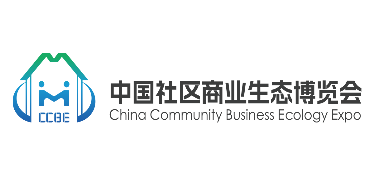 2024中国社区商业生态博览会