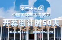 五金巨擘齐聚，第37届中国国际五金博览会倒计时50天！