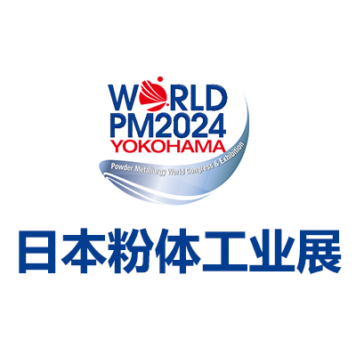 2024日本世界粉体工业展览会