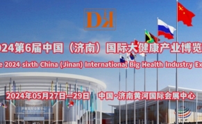 2024第6届中国（济南）国际大健康产业博览会