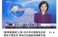 AWE荣获“2023年度上海优秀展览会”殊荣：引领行业创新，再创新高峰