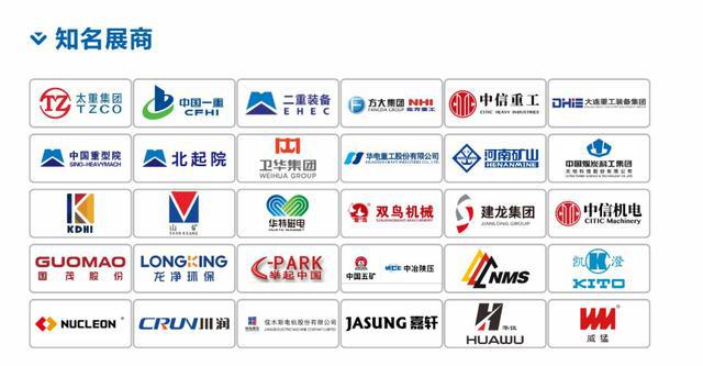 2024中国上海国际重型机械装备展览会