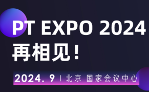 2024中国国际信息通信展览会