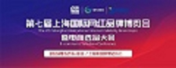 2024上海电商直播展览会