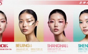 2024年广州第65届国际化妆品展览会