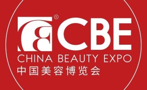 2025年第29届上海美博会CBE