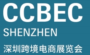 CCBEC2024深圳跨境电商展览会