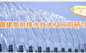 2024中国（长三角）国际城镇水务技术设备展览会