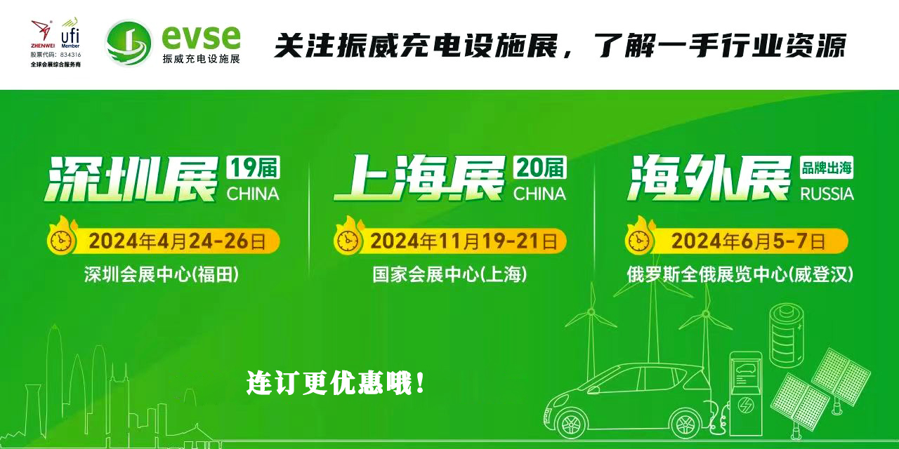ipee2024上海国际光储充产业展览会