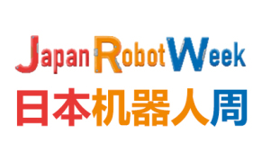 2024日本国际机器人展览会
