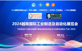 2024年越南国际机械及工业自动化展