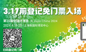 2025第26届中国环博会