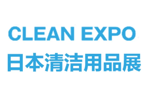 2026日本国际清洁用品展览会