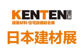 2027日本大阪建材展览会