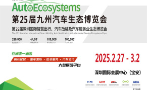 2025年第25届深圳国际汽车改装服务业展览会