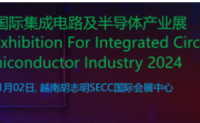 2024越南国际集成电路及半导体产业展览会