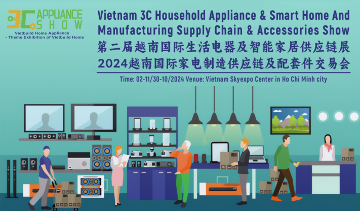 2024年第2届越南国际生活电器及家电配件产业链展