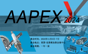 2024年美国拉斯维加斯国际汽车零部件展(AAPEX SHOW)