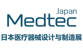 2025日本东京医疗器械设计与制造技术展