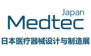 2027日本东京医疗器械设计与制造技术展