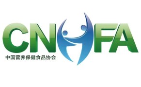 第九届中国特殊食品大会