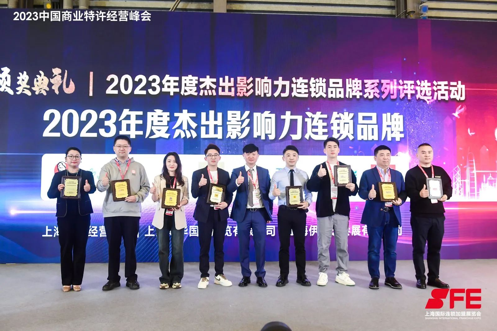 2025第39届上海国际连锁加盟展览会