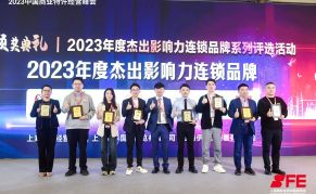 2025第39届上海国际连锁加盟展览会