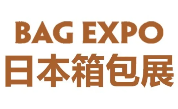 2027日本东京国际箱包展览会