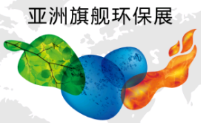 2025第二十六届中国环博会上海展