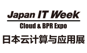 2024日本国际云计算与应用展览会