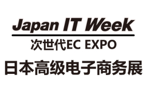 2024年日本国际高级电子商务及零售展览会