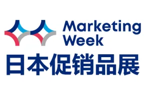 2026日本东京国际促销品及赠品展览会