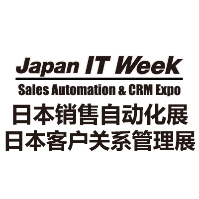 2024日本国际销售自动化及客户关系管理展览会