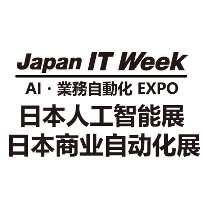 2024日本国际人工智能及商业自动化展览会