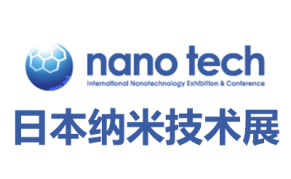 2025年24届日本东京纳米技术展览会